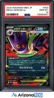 Pokemon 2025 Mega Gengar ex 003/021 MBG Japanese GEM MINT PSA 10