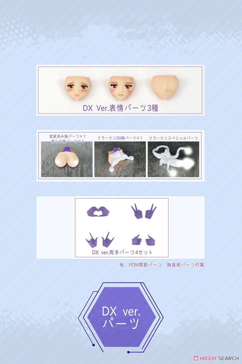SKYTUBE DarkAdvent Krakendress Lania DX Parts Set NON Scale