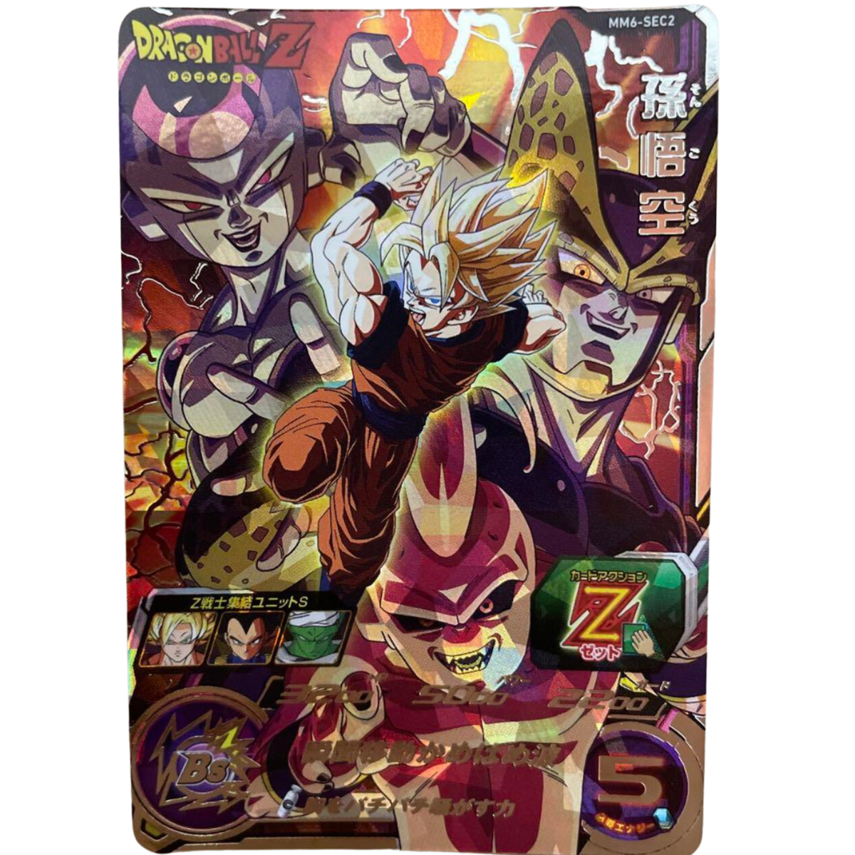 スーパードラゴンボールヒーローズ MM6-SEC2 孫悟空① Son goku UR MM6-SEC2 Japanese Super Dragon Ball Heroes