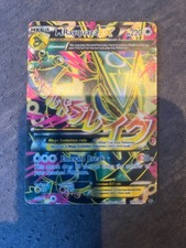 M Rayquaza EX (105 Full Art) 105/108 Roaring Skies Holo