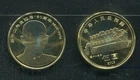 China Sun Yat-sen 150th 5 YUAN Commemorative Coin UNC 2016 #90