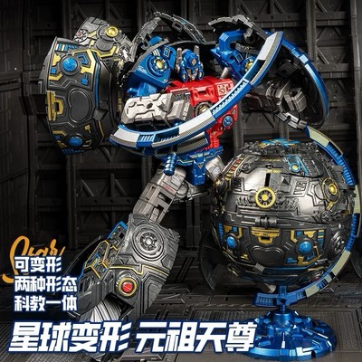 XingGang Mech Toys Seed (Primus)