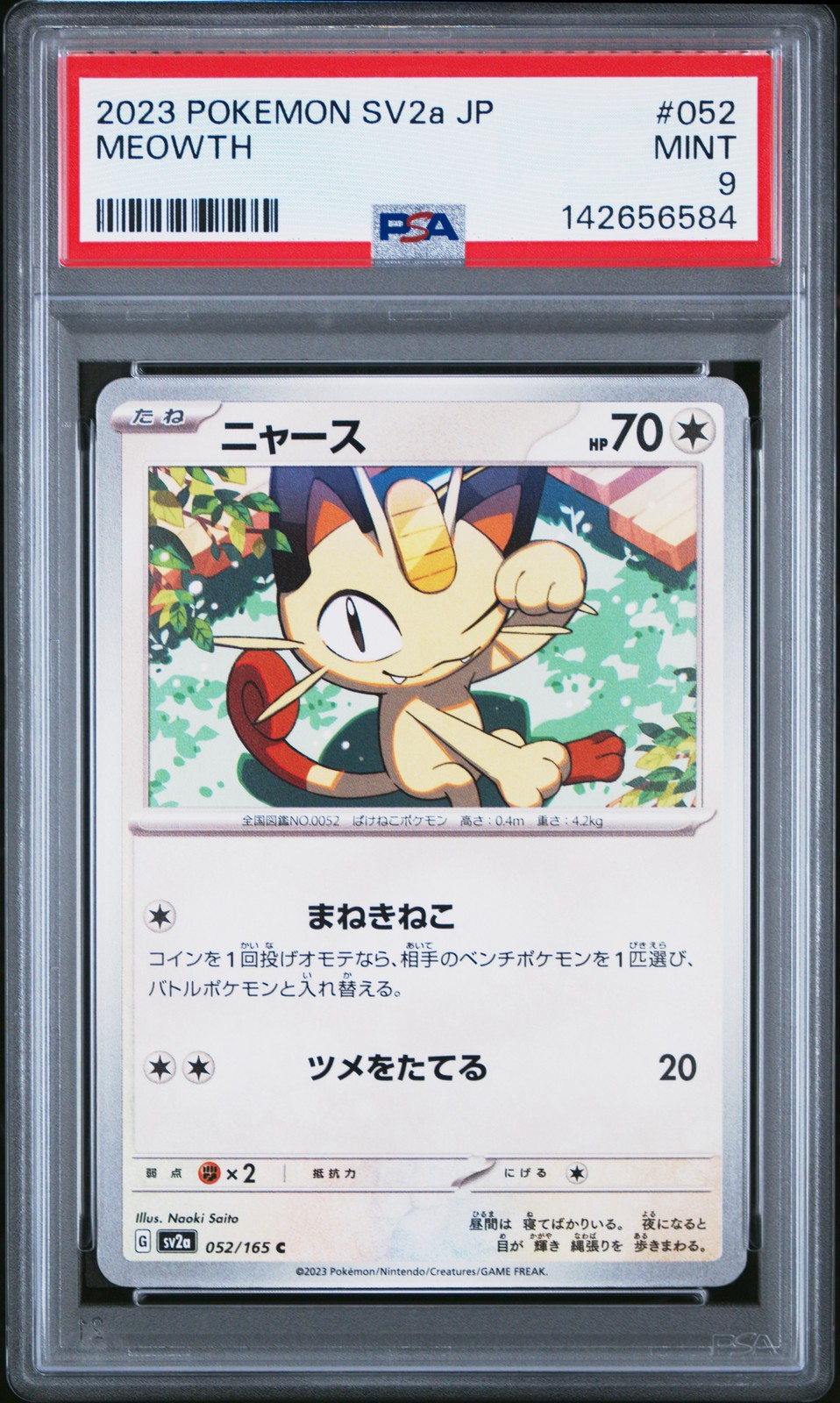 2023 POKEMON JPN SV2A-POKEMON 151 #052 MEOWTH PSA 9