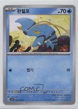 Clauncher Korean Pokémon Scarlet & Violet Violet ex sv1v #021