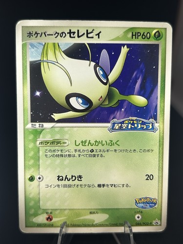 PokePark's Celebi 044/PCG-P Promo Pokemon Japanese Star Swing #164_08