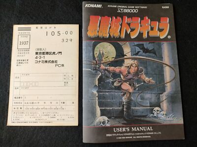 SHARP　Ｘ68000／Ｘ68030用ソフト　続ダンジョンマスターカオスの逆襲 SHARP X68000／X68030用ソフト 続ダンジョンマスターカオスの