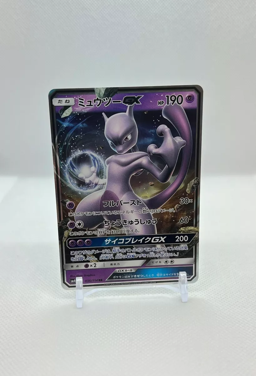 Pokemon TCG - SM4+ - 036/114 (RR) - Mewtwo GX