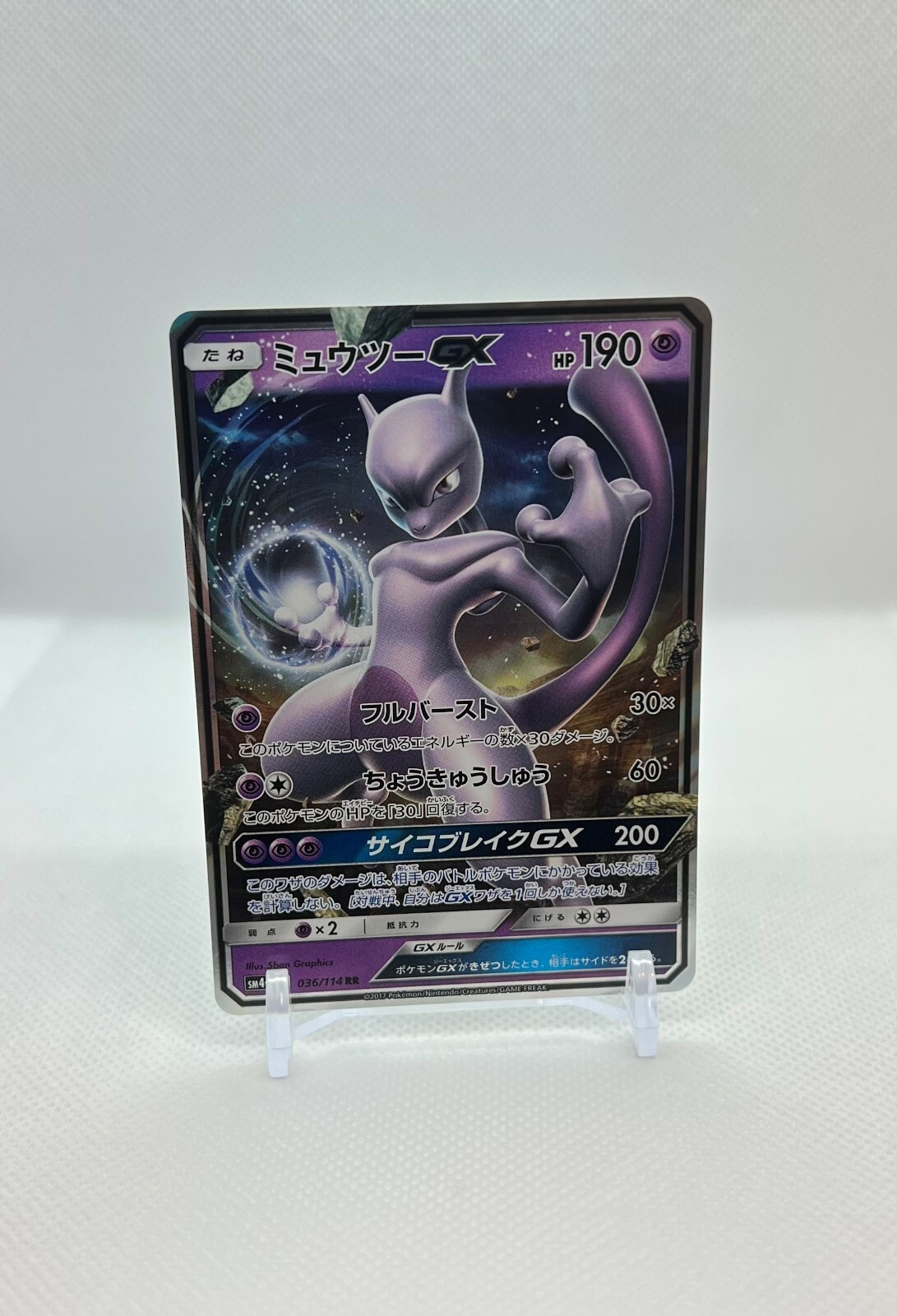Pokemon Card Japanese - Mewtwo GX 036/114 SM4+ - Holo