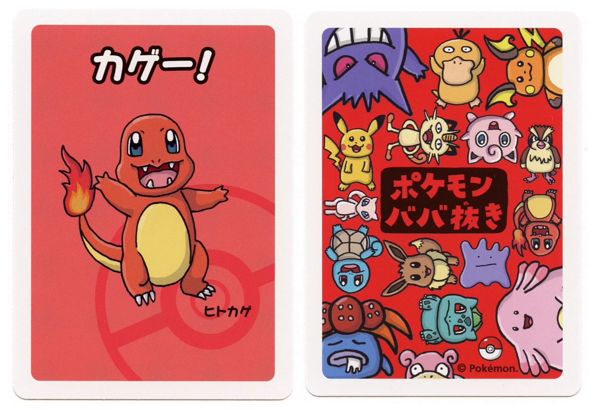 2019 Charmander Pokemon Old Maid Japanese Red Back Promo Playing
