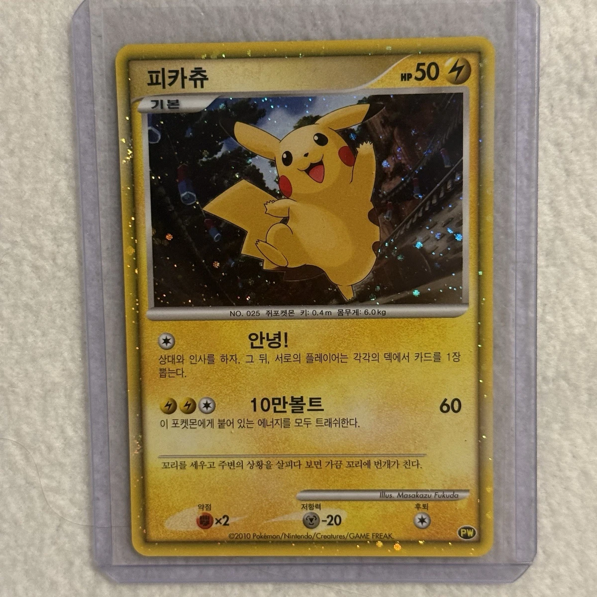 Pikachu PW3 Pikachu World Collection for sale | eBay