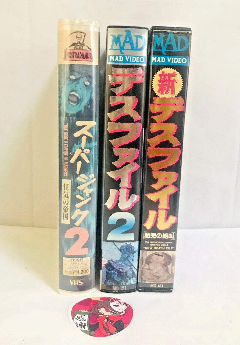 ダムド・ファイル2　VHS ダムド・ファイル2 VHS - メルカリ