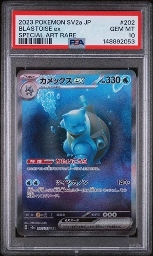 PSA 10 Blastoise ex 202 Japanese 151 SV2a Pokemon JPN 2023 TCG Special Art Rare