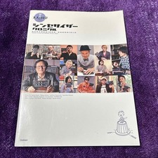 Synthesizer Chronicles