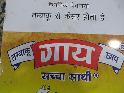 gai chaap tobacco near me Vtg TOBACCO TIN BOARD GAAY CHHAP COW animal image Adv. STATUTORY WARNING  india