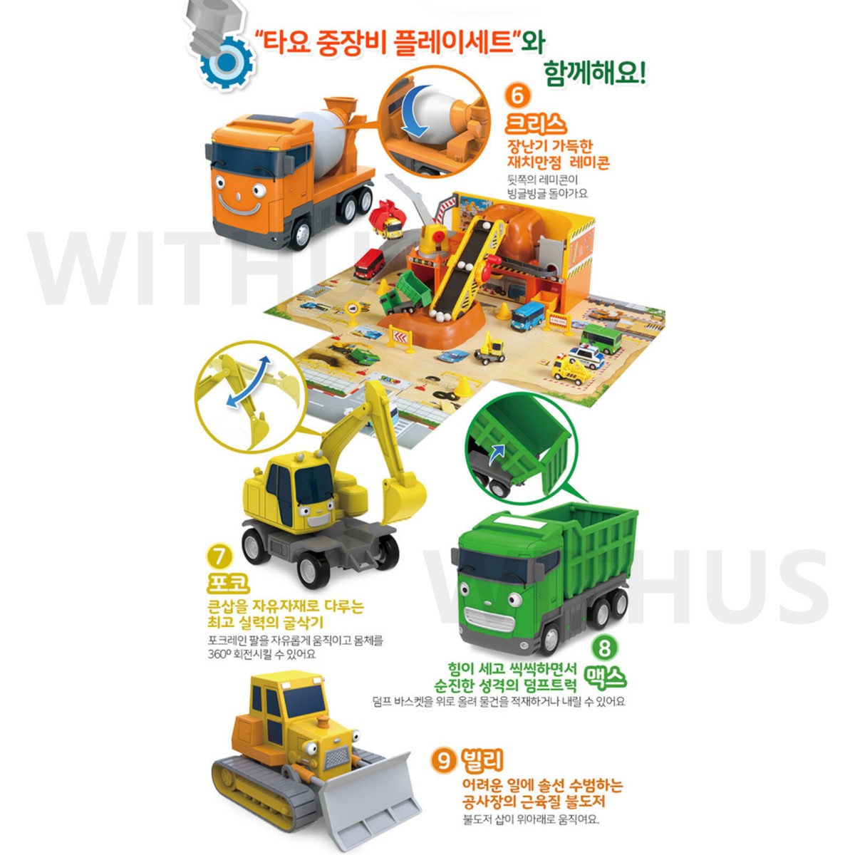 Tayo Little Bus Special Friends 19pcs Mini Car Full Set 2nd