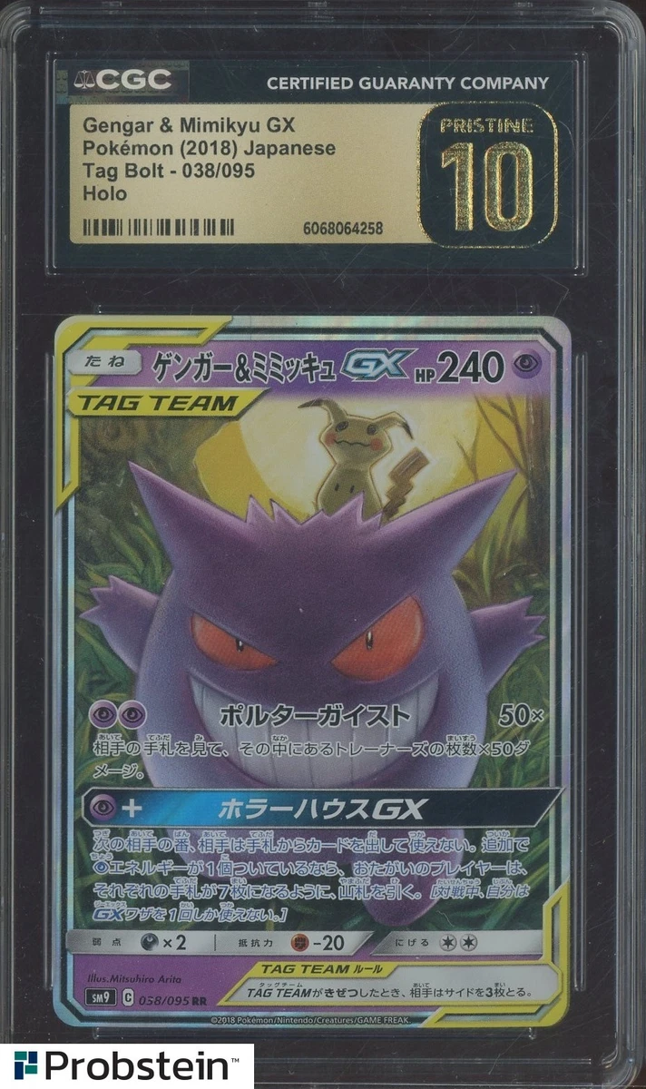 Sm9: Tag Bolt Pokémon TCG Cards for sale | eBay