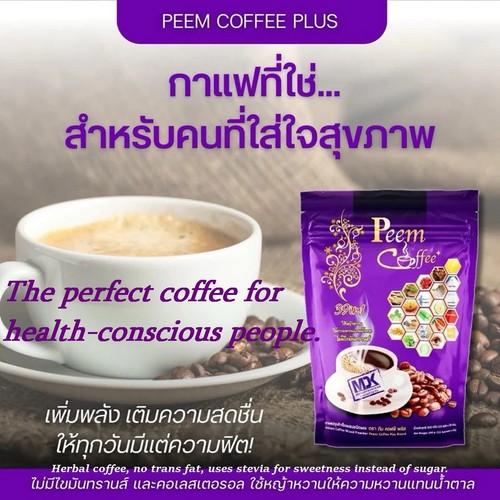 6x Peem Kaffeekräuter 39 in 1 Instantkaffeemix Wellness ohne Zuckerkontrolle Wiegen - Bild 4 von 12