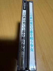 YU-NO YUNO 3 Disc Set Sega Saturn NTSC-J Japan Import Elf 1997 Special Manual