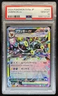 2024 Pokemon Terastal Fest JP Umbreon ex Double Rare #093/187 PSA 10 GEM MINT