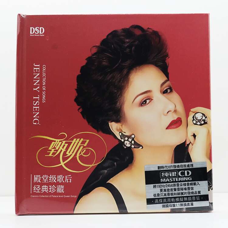 Chinese Singer Jenny Tseng甄妮 殿堂级歌后经典珍藏 Music Album 100
