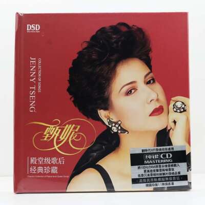 Chinese Singer Jenny Tseng甄妮 殿堂级歌后经典珍藏 Music Album 100