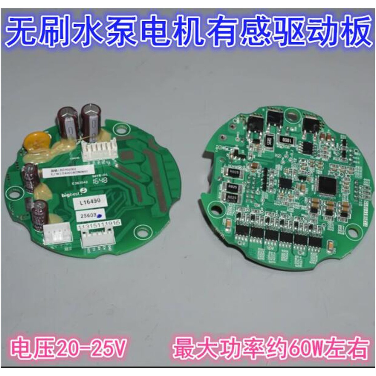 DC24V Brushless Water Pump Drive Board Motor Controller with Hall
