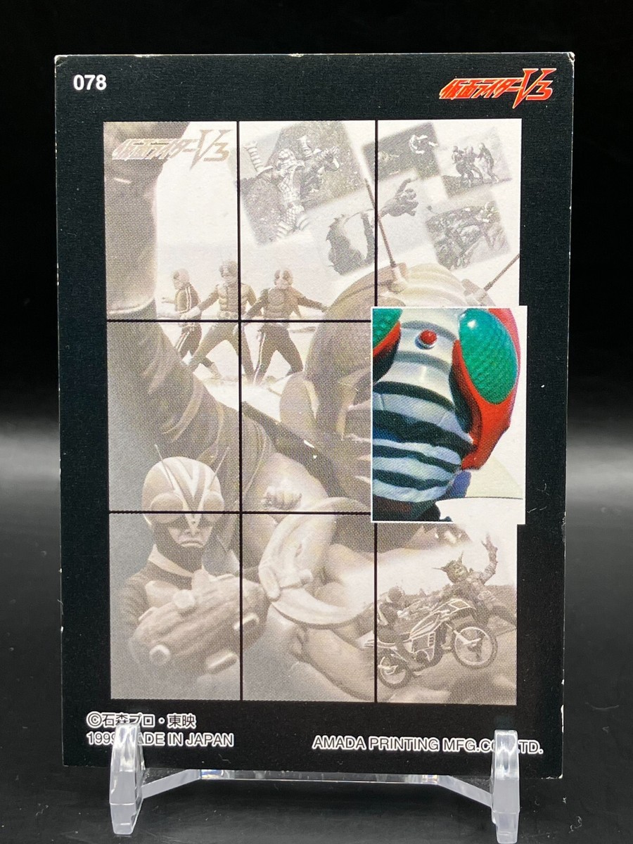 Masked Kamen Rider V3 Cards TCG Japanese 078 Amada 1999 A | eBay