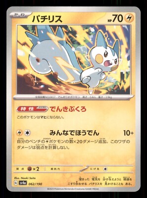 pokemon horsea card value Horsea - Fossil - Pokemon