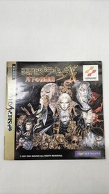 KONAMI Sega Saturn Soft Devil Castle Dracula X Used