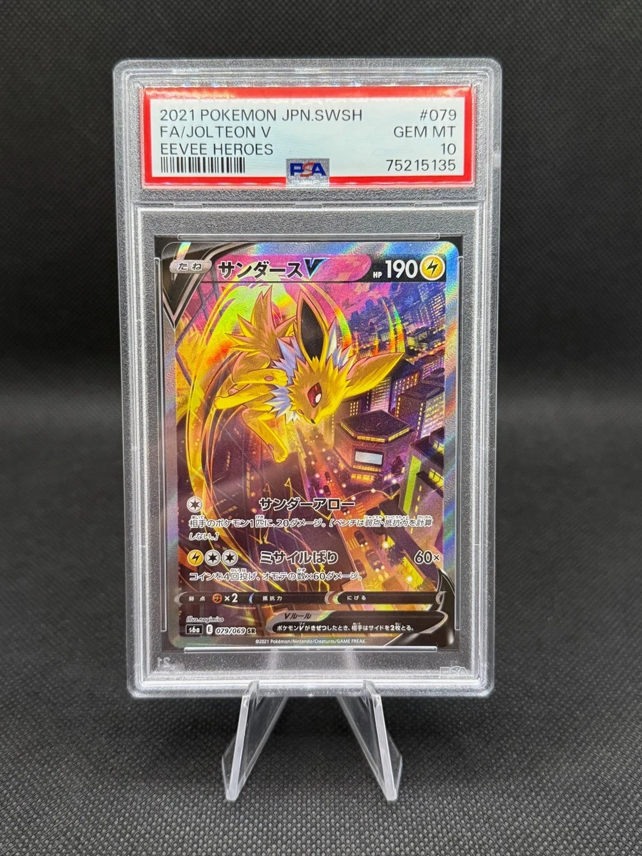 Eevee Pokémon TCG Professional Sports Authenticator (PSA