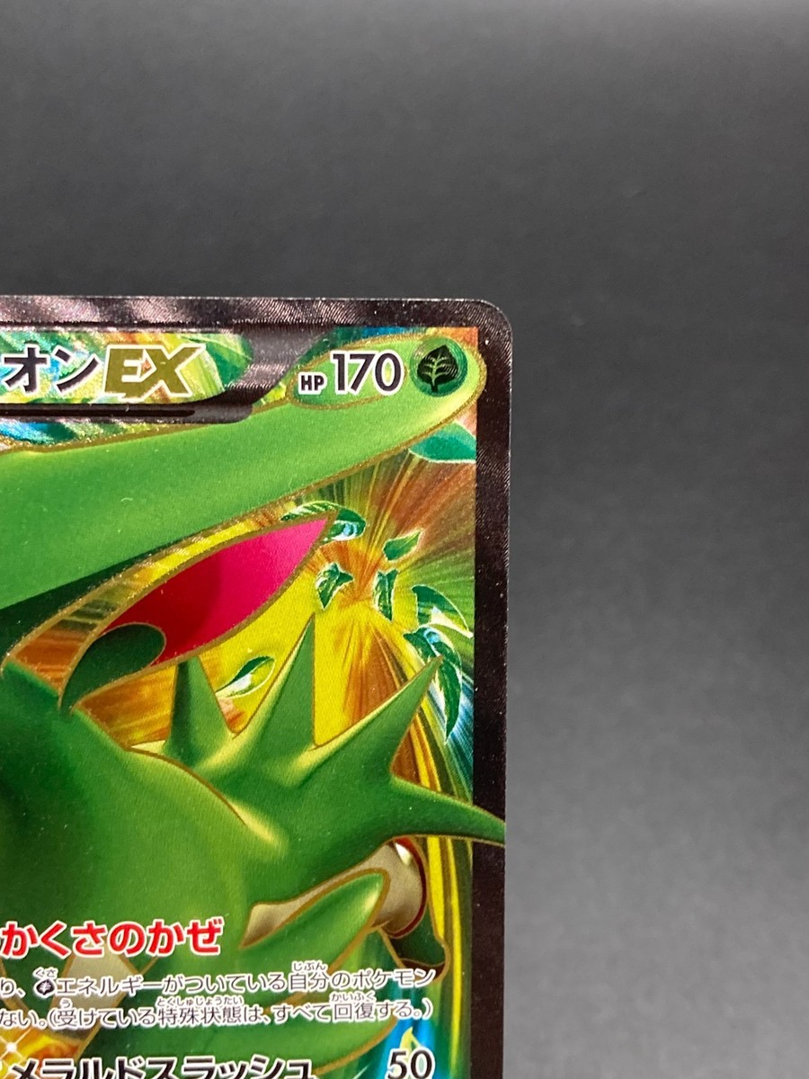 Pokemon Card Japanese Virizion EX 1st 077/076 SR BW6 Holo | eBay