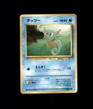 Horsea No. 116 Common Fossil Pokemon Japanese US SELLER MP