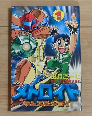 #ad Metroid Sams amp; Joy 1 Comic Bonbon $62.92