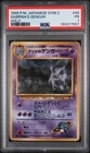 Pokemon Sabrina'S Gengar Pokemon Japanese Gym 2 94 PSA 1