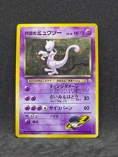 Pokemon Japanese Gym Challenge Rockets Mewtwo No.150 (LP)