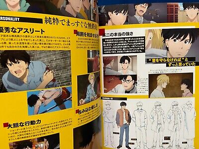 BANANA FISH TV Animation Official Guide: Moment (Japanese Edition)