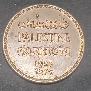 1927 PALESTINE 1 Mil British Mandate KM#1 Historic Holy Land Coin