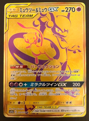 Pokemon Card Mewtwo & Mew GX 222/173UR Sun & Moon High Class Pack