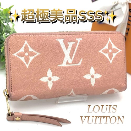 Louis Vuitton Zippy Wallet Empreinte Bicolor Long Wallet