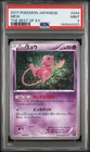 2017 POKEMON JAPANESE THE BEST OF XY #044 MEW PSA 9