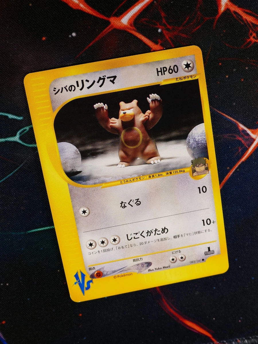 Bruno's Ursaring 085/141 Pokemon vs for sale | eBay
