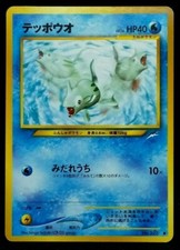 Remoraid Pocket monster Card Game No.223 From Japanese Nintendo Very Rare F/S