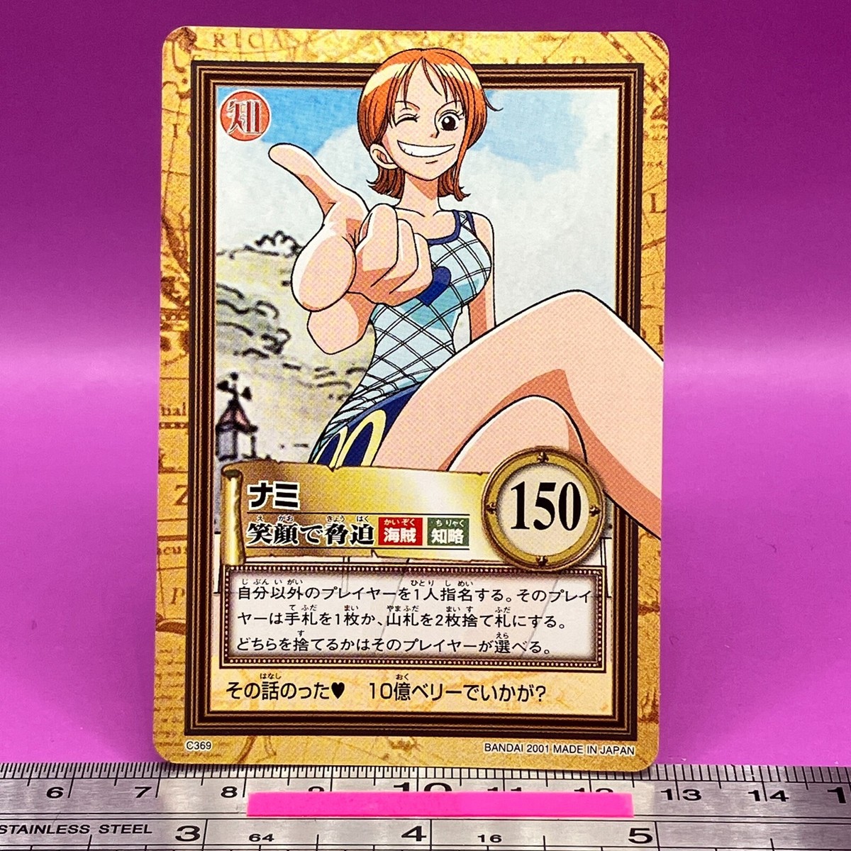 Nami C369 One Piece Carddass Hyper Battle 2001 BANDAI Anime TCG