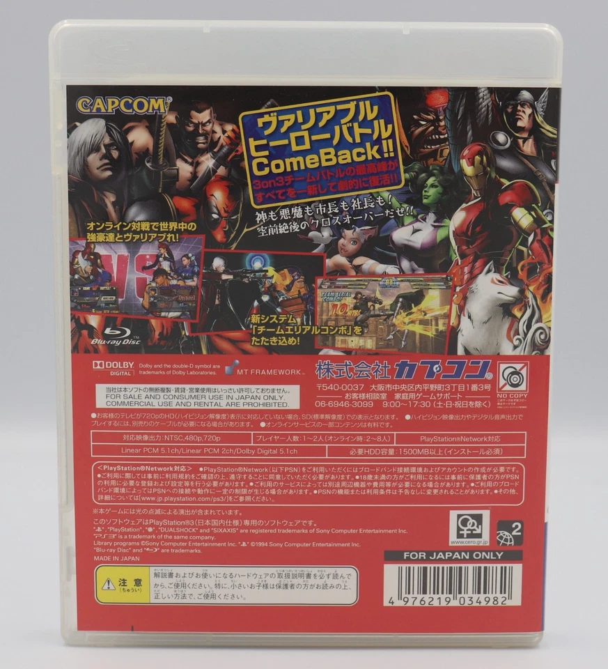 Marvel vs. Capcom 3: Fate of Two Worlds Sony Playstation 3 PS3 JP Region Free  - Image 2 of 3