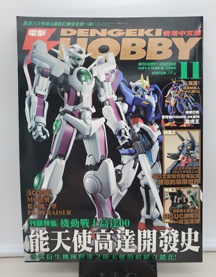 Dengeki HOBBY MAGAZINE November 2009 Japanese Plastic Model Magazine PG Raiser