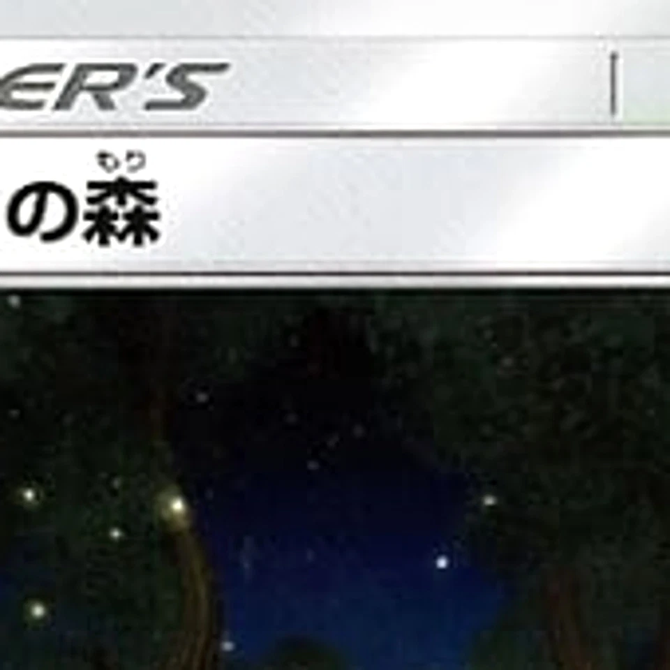 Pokemon Slumbering Forest U 088/094 SM11 Miracle Twin Japanese Card - Image 3 of 4