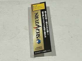 Welcome House Sega Saturn Spine Reg Card Stickers Japan NTSC-J