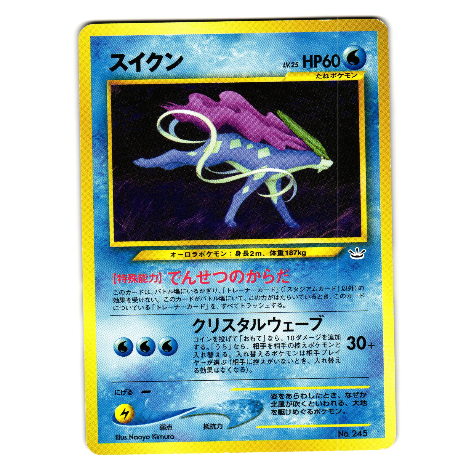 Suicune Neo Premium File 3 Regular (Japanese) for sale online | eBay