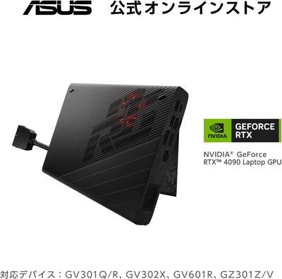ASUS ROG XG Mobile GC33Y (GC33Y-021) RTX 4090 External Laptop GPU 