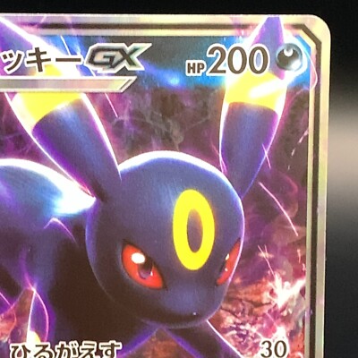 Umbreon GX EX Pokemon Cards Double Rare RR 037/060 SM1M Japanese